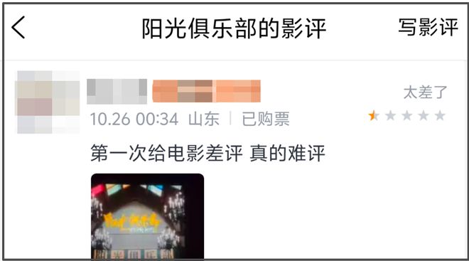 黄晓明新片差评如潮，主演电影连扑三部，票房号召力越来越差了