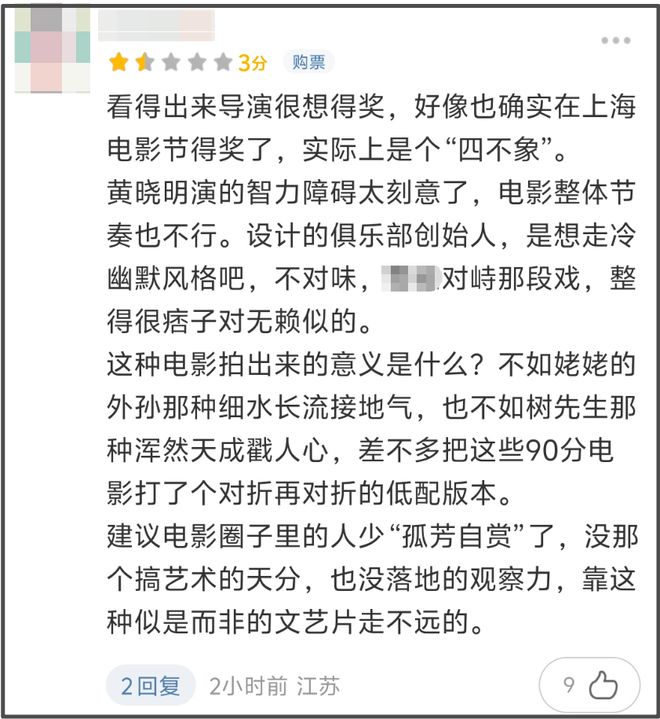 黄晓明新片差评如潮，主演电影连扑三部，票房号召力越来越差了