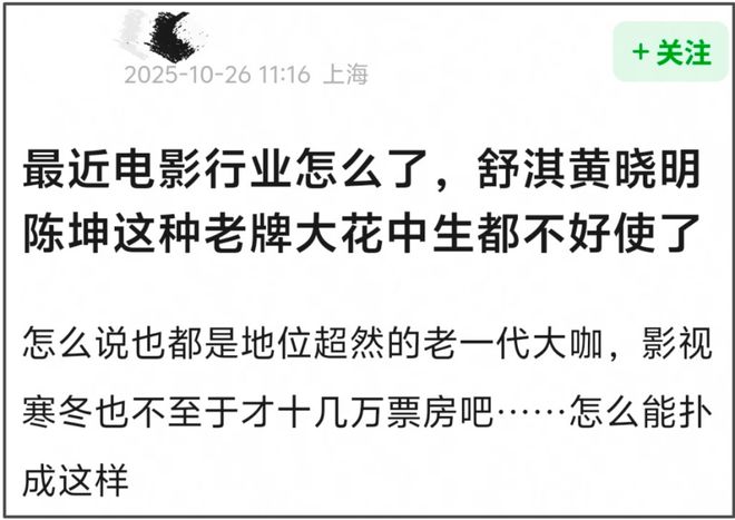 黄晓明新片差评如潮，主演电影连扑三部，票房号召力越来越差了