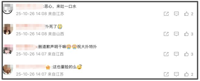 《红舞鞋》官微删除道歉信，司机还挑衅网友：猫也没人疼戏照样拍