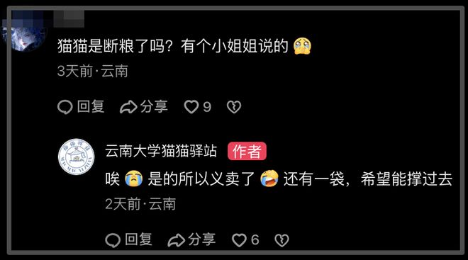 《红舞鞋》官微删除道歉信，司机还挑衅网友：猫也没人疼戏照样拍
