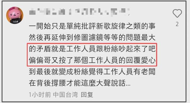 五月天力捧台独艺人惹争议！暖场演出歌迷无声抗议，阿信上台卖惨