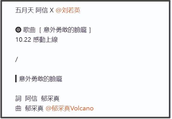五月天力捧台独艺人惹争议！暖场演出歌迷无声抗议，阿信上台卖惨