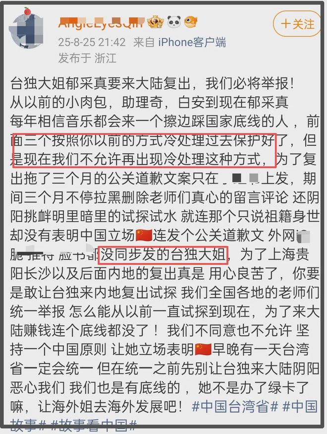 五月天力捧台独艺人惹争议！暖场演出歌迷无声抗议，阿信上台卖惨