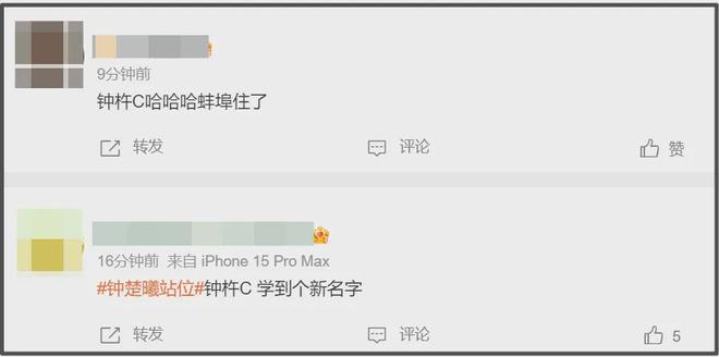 钟楚曦过往争议被扒，对苗苗黑脸、戛纳霸占楼梯，一进圈就有野心