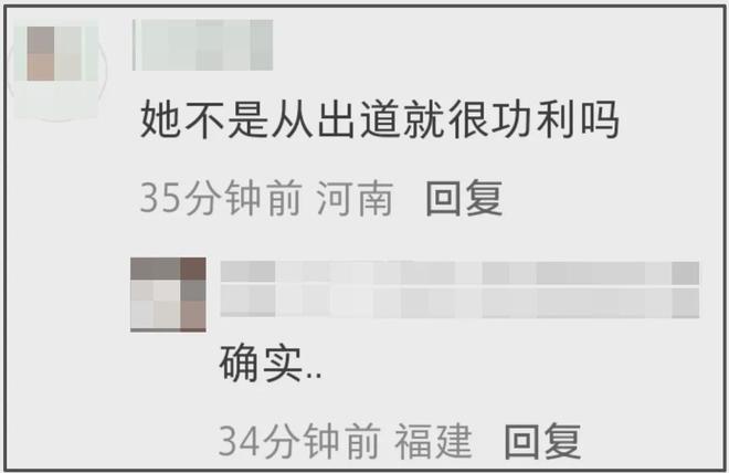 钟楚曦过往争议被扒，对苗苗黑脸、戛纳霸占楼梯，一进圈就有野心