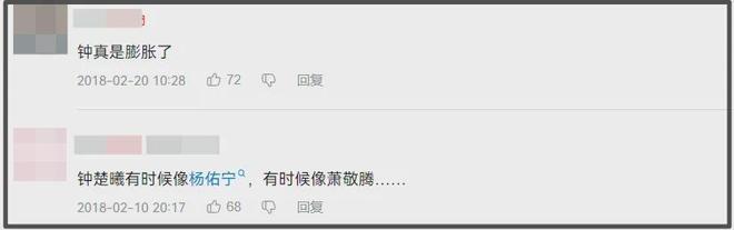 钟楚曦过往争议被扒，对苗苗黑脸、戛纳霸占楼梯，一进圈就有野心