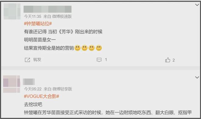 钟楚曦过往争议被扒，对苗苗黑脸、戛纳霸占楼梯，一进圈就有野心