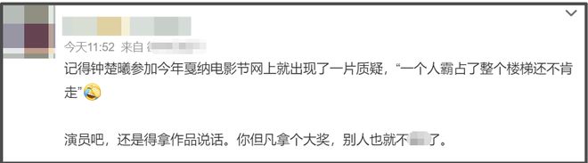 钟楚曦过往争议被扒，对苗苗黑脸、戛纳霸占楼梯，一进圈就有野心