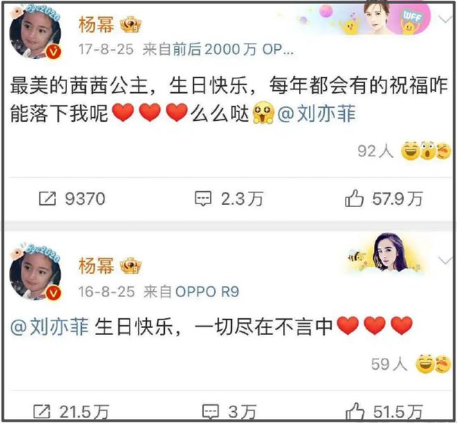 杨幂刘亦菲后台画面曝光，同桌零互动气氛尴尬，深扒两人闹僵原因