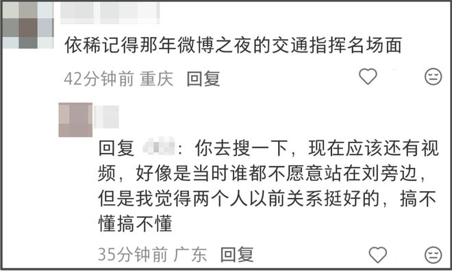 杨幂刘亦菲后台画面曝光，同桌零互动气氛尴尬，深扒两人闹僵原因