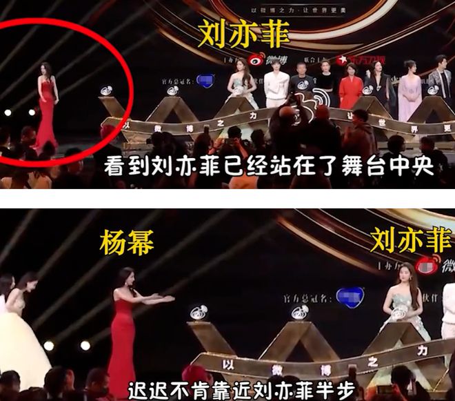 杨幂刘亦菲后台画面曝光，同桌零互动气氛尴尬，深扒两人闹僵原因