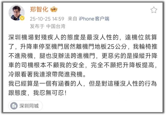 郑智化“塌房”事件：别忽略了最重要的事情……