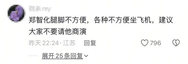 郑智化“塌房”事件：别忽略了最重要的事情……