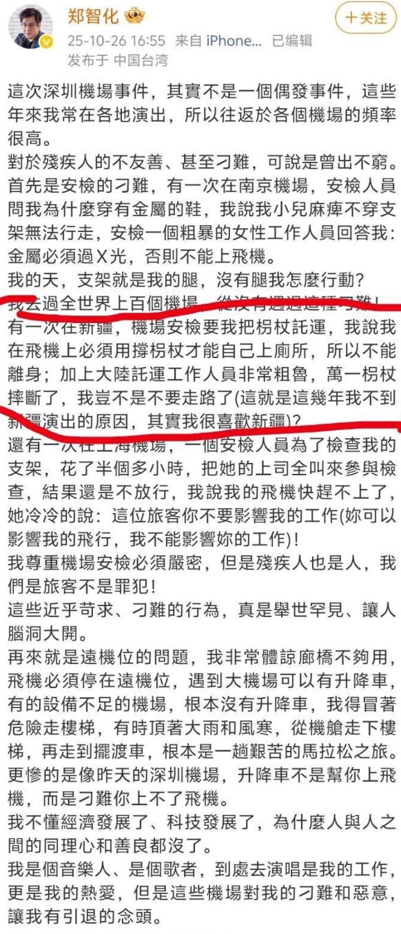 郑智化“塌房”事件：别忽略了最重要的事情……