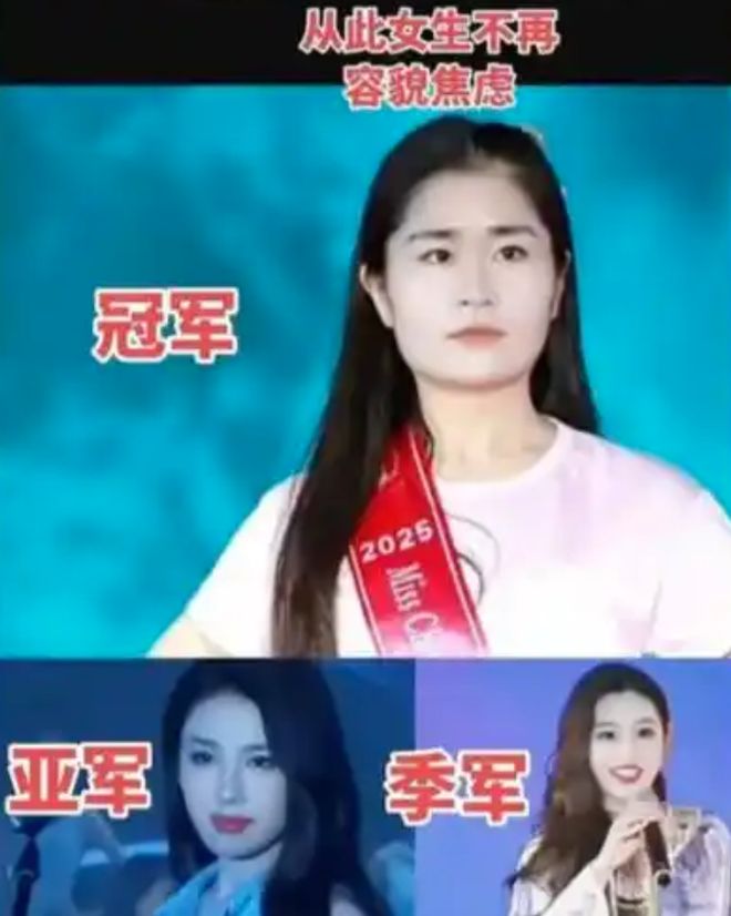 辽宁选美冠军诞生后，我笑死在评论区！