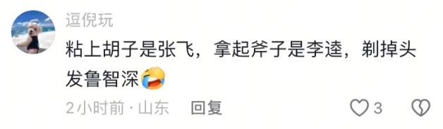 辽宁选美冠军诞生后，我笑死在评论区！