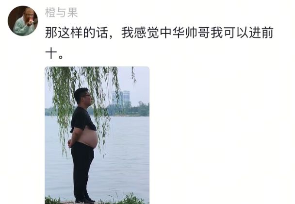 辽宁选美冠军诞生后，我笑死在评论区！