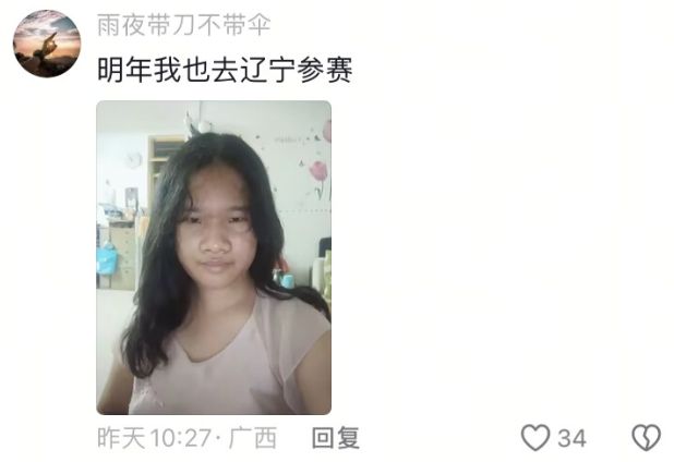 辽宁选美冠军诞生后，我笑死在评论区！