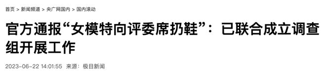 辽宁选美冠军诞生后，我笑死在评论区！