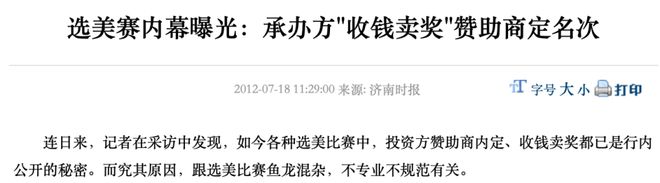 辽宁选美冠军诞生后，我笑死在评论区！