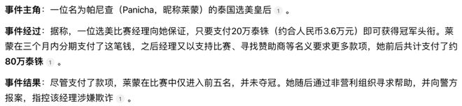 辽宁选美冠军诞生后，我笑死在评论区！