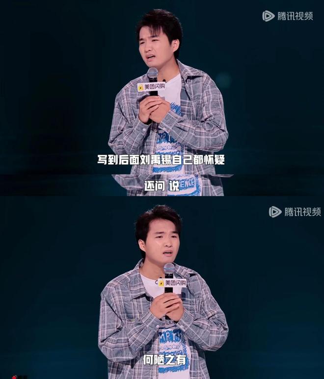 小四爷：破房子里长出的幽默｜进击的脱口秀演员⑧