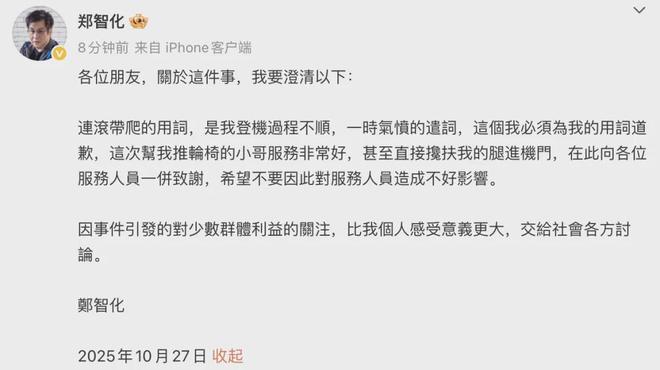 你们真牛！光速地让郑智化认怂了