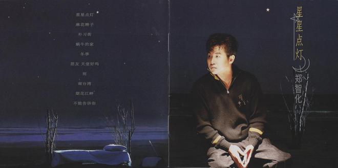 机场监控曝光郑智化道歉：连滚带爬是一时气话，改口夸服务人员好