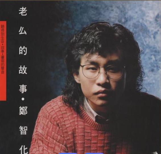 机场监控曝光郑智化道歉：连滚带爬是一时气话，改口夸服务人员好