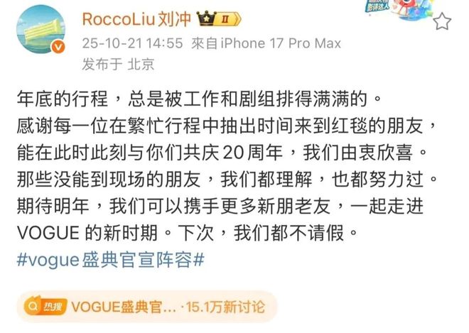 刘亦菲压轴艳压，为何话题却被“她”抢走？