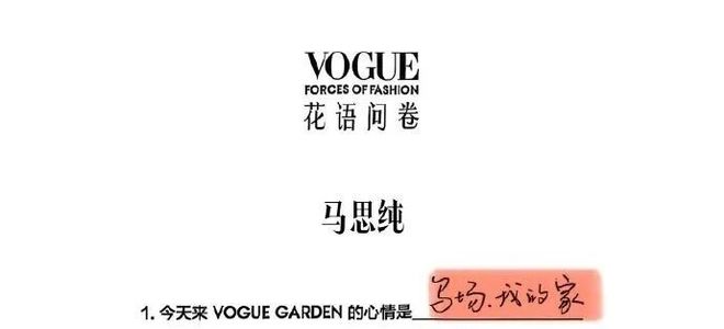 刘亦菲压轴艳压，为何话题却被“她”抢走？