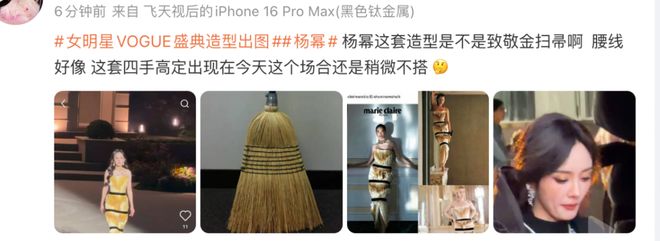 刘亦菲压轴艳压，为何话题却被“她”抢走？