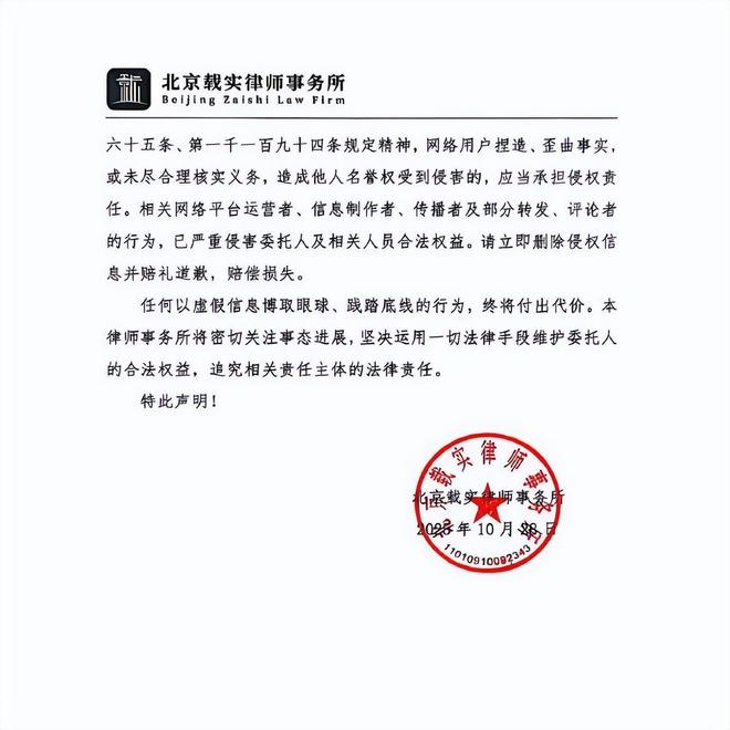 在演唱会上佩戴大S骨灰项链？范玮琪发律师声明，媒体致歉了！