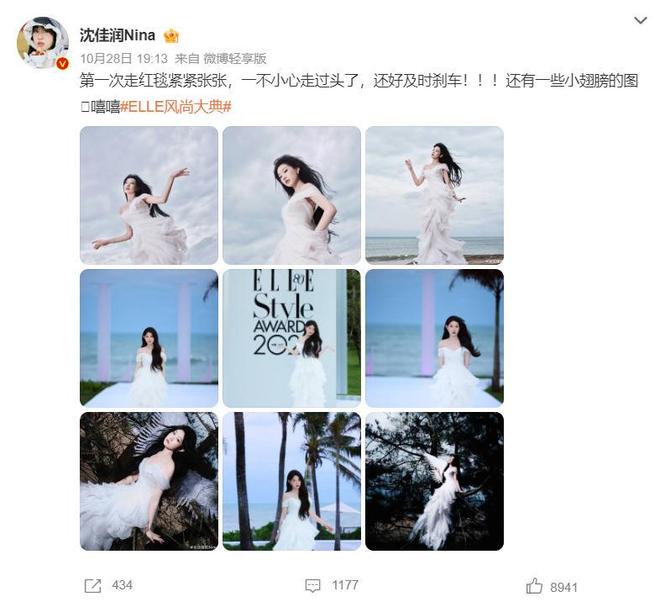 红毯看点多！代露娃摔3次，沈佳润走过头，张予曦被吹成“海胆”