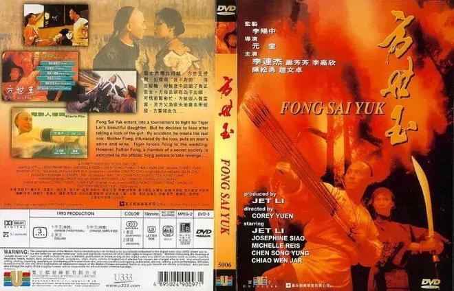 李连杰最神秘的“干妈”