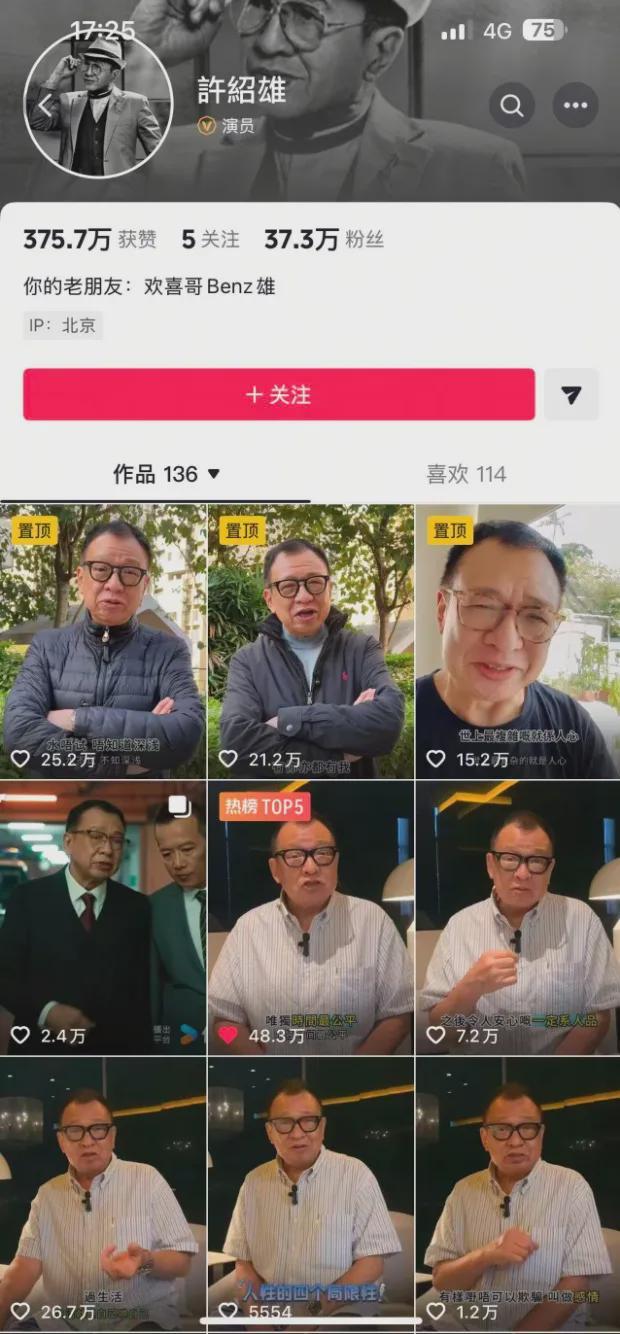 “富贵闲人”许绍雄的快乐哲学