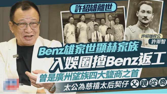 “富贵闲人”许绍雄的快乐哲学