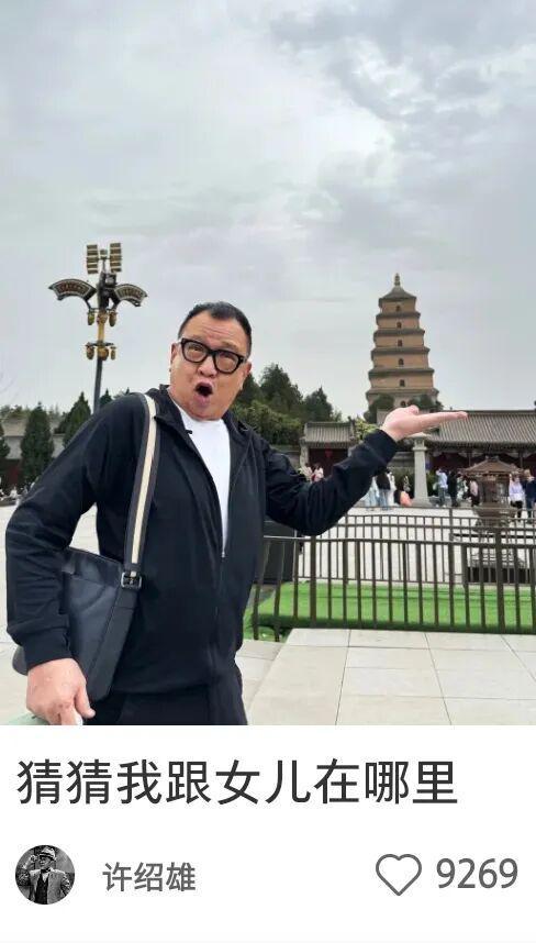 “富贵闲人”许绍雄的快乐哲学