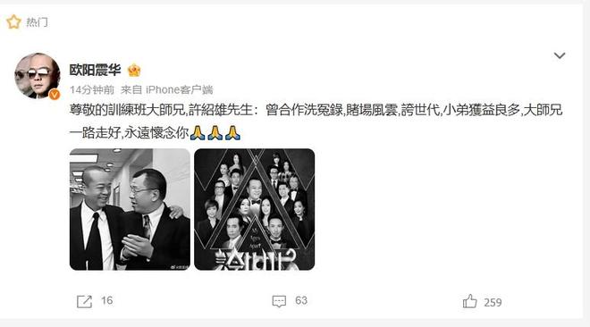 许绍雄76岁患癌去世，今年已有7位TVB艺人离世，港娱为何多灾多难