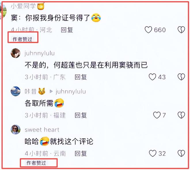 向太否认爆料窦骁何超莲婚变，直言没有指名道姓，投诉自媒体造谣