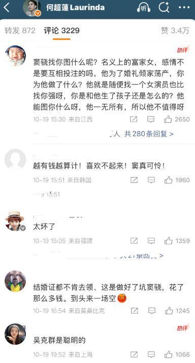 向太否认爆料窦骁何超莲婚变，直言没有指名道姓，投诉自媒体造谣
