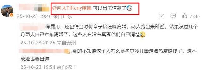向太否认爆料窦骁何超莲婚变，直言没有指名道姓，投诉自媒体造谣