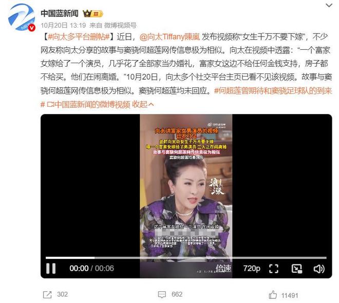 向太否认爆料窦骁何超莲婚变，直言没有指名道姓，投诉自媒体造谣