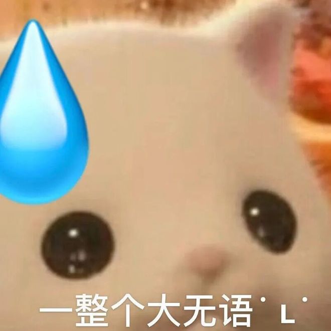 E句话| 他怎么还在嘴硬？