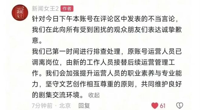 E句话| 他怎么还在嘴硬？