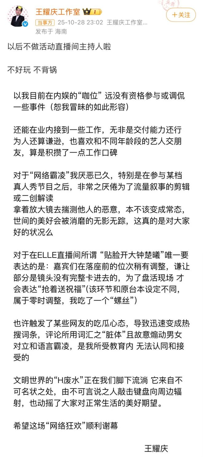 内娱正在被自己发明的“新礼教”逼疯