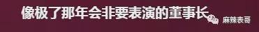 从抢C风波到贴脸开大，是谁在委屈？