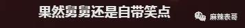 从抢C风波到贴脸开大，是谁在委屈？