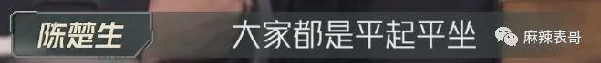 从抢C风波到贴脸开大，是谁在委屈？